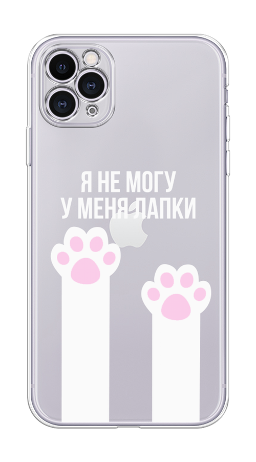 

Чехол на Apple iPhone 11 Pro "У меня лапки", Белый;розовый, 12350-6