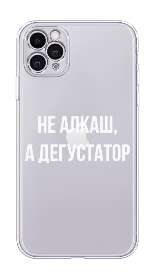 

Чехол на Apple iPhone 11 Pro "Дегустатор", Белый;бежевый, 12350-6