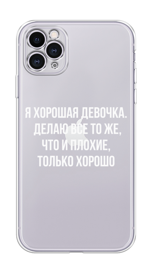 

Чехол на Apple iPhone 11 Pro "Хорошая девочка", Серебристый, 12350-6