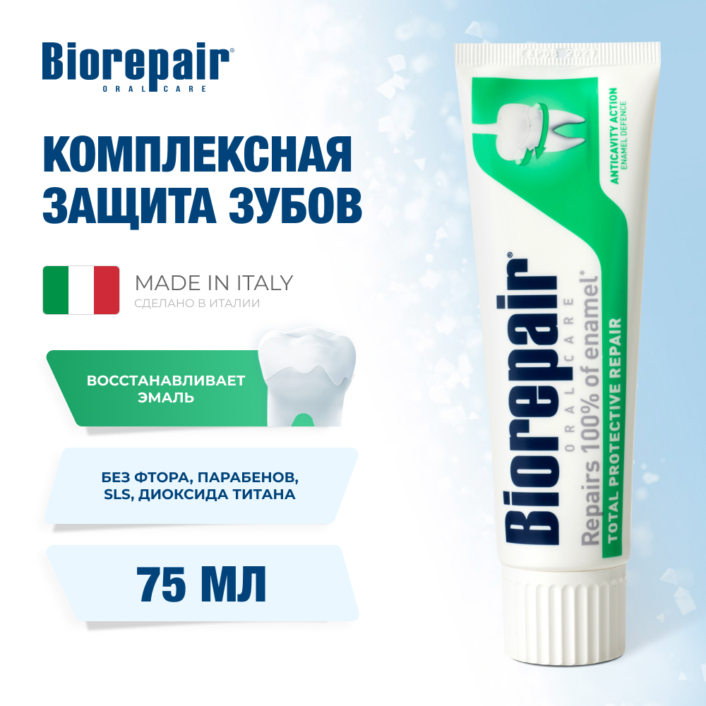 Комплексная Защита Biorepair Total Protection Repair 75 мл