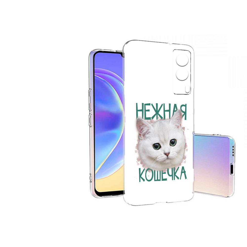 

Чехол MyPads Tocco для Vivo V21E нежная кошечка (PT161736.380.520), Прозрачный, Tocco