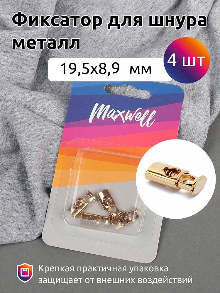 

Maxwell металл, 19,5х8,86 мм, золото, 4 шт, металл, 19,5х8,86 мм, золото, 4 шт