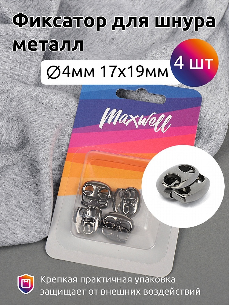 фото Maxwell металл, 17х19 мм, никель черный, 4 шт