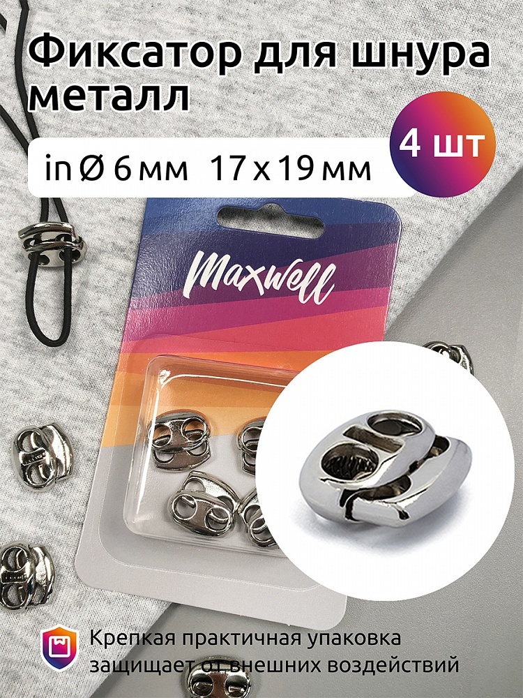 

Maxwell металл, 17х19 мм, никель, 4 шт, металл, 17х19 мм, никель, 4 шт