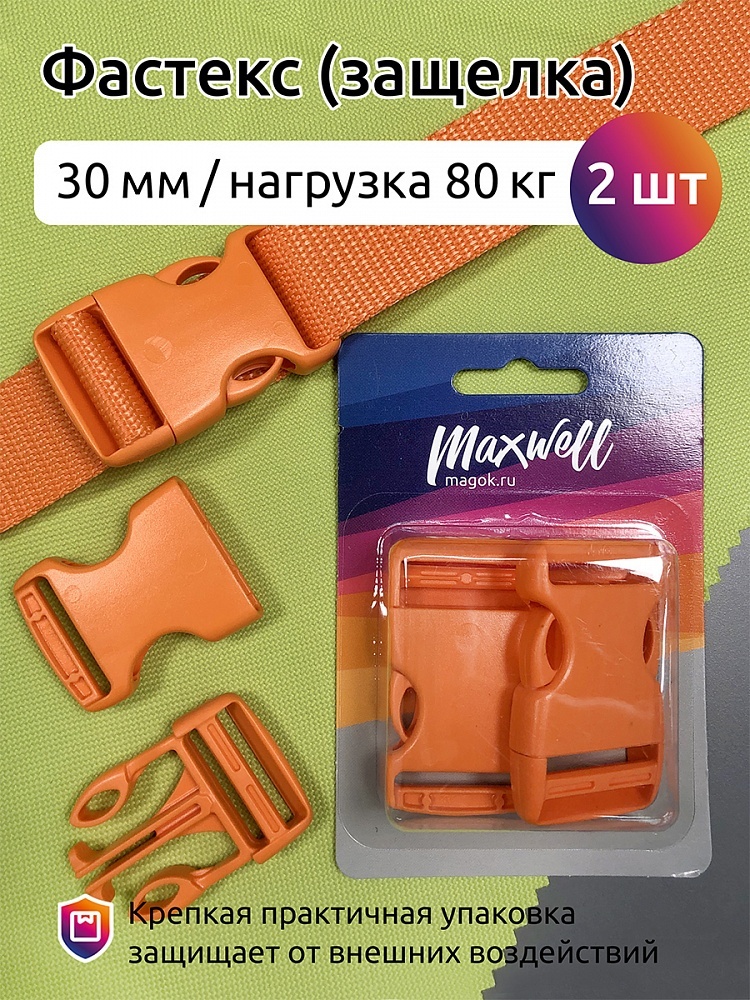 

Maxwell 30 мм, оранжевый нагрузка 80 кг, 2 шт, 30 мм, оранжевый нагрузка 80 кг, 2 шт