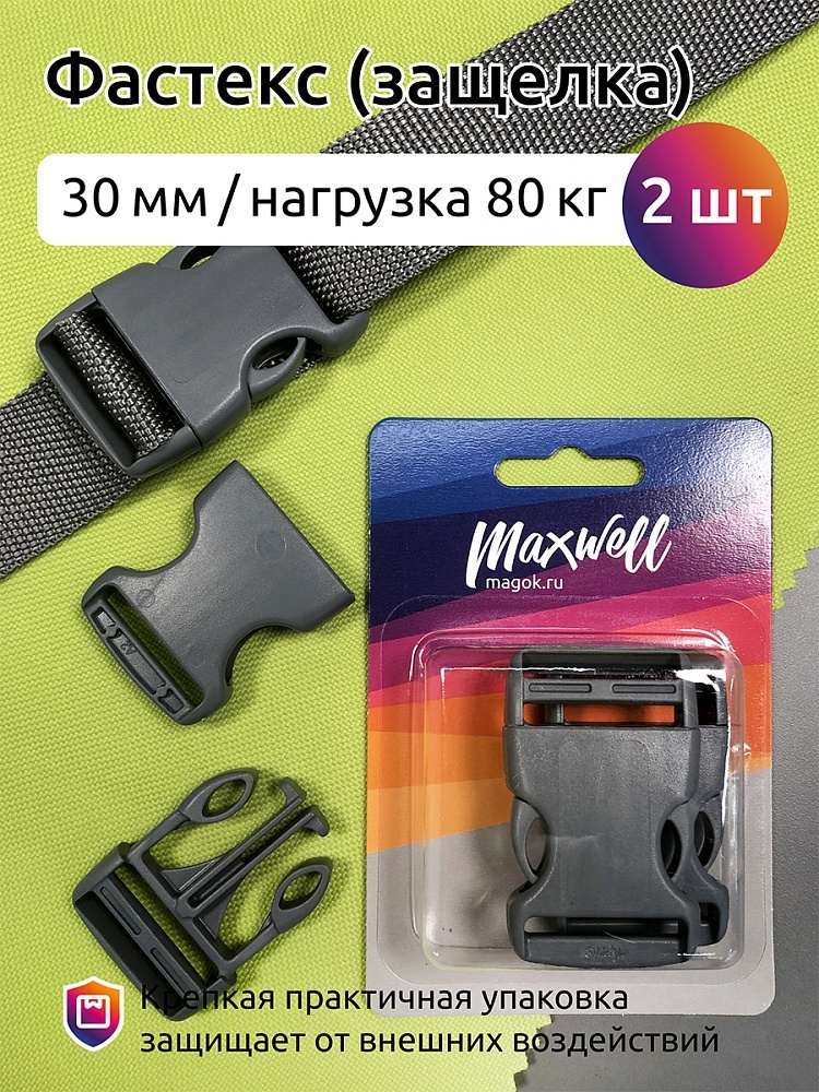 

Maxwell 30 мм, серый нагрузка 80 кг, 2 шт, 30 мм, серый нагрузка 80 кг, 2 шт