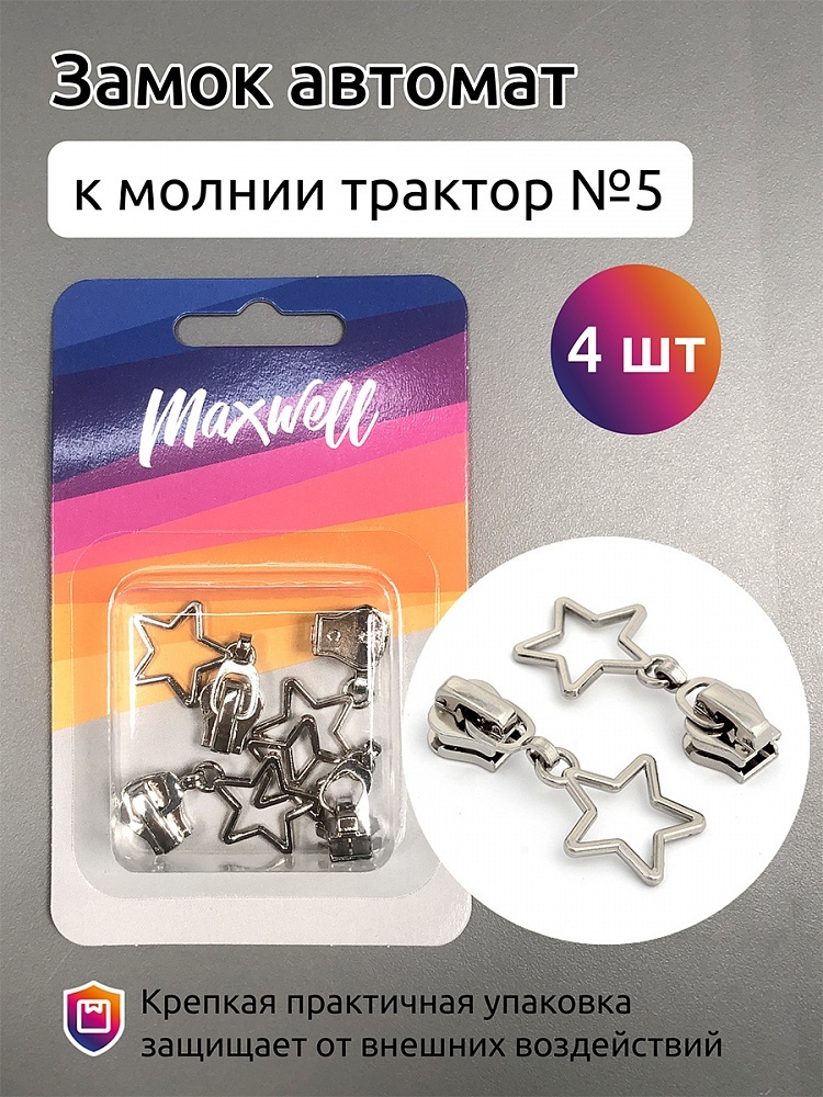 

Maxwell ТР№5, никель, 4 шт, ТР№5, никель, 4 шт