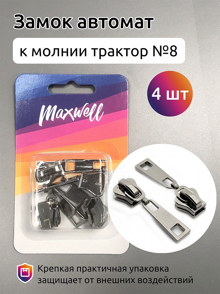 

Maxwell ТР№8, черный никель, 4 шт, ТР№8, черный никель, 4 шт