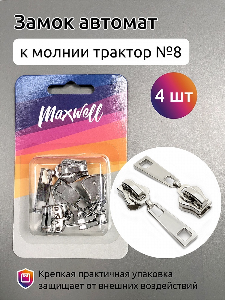 

Maxwell ТР№8, никель, 4 шт, ТР№8, никель, 4 шт
