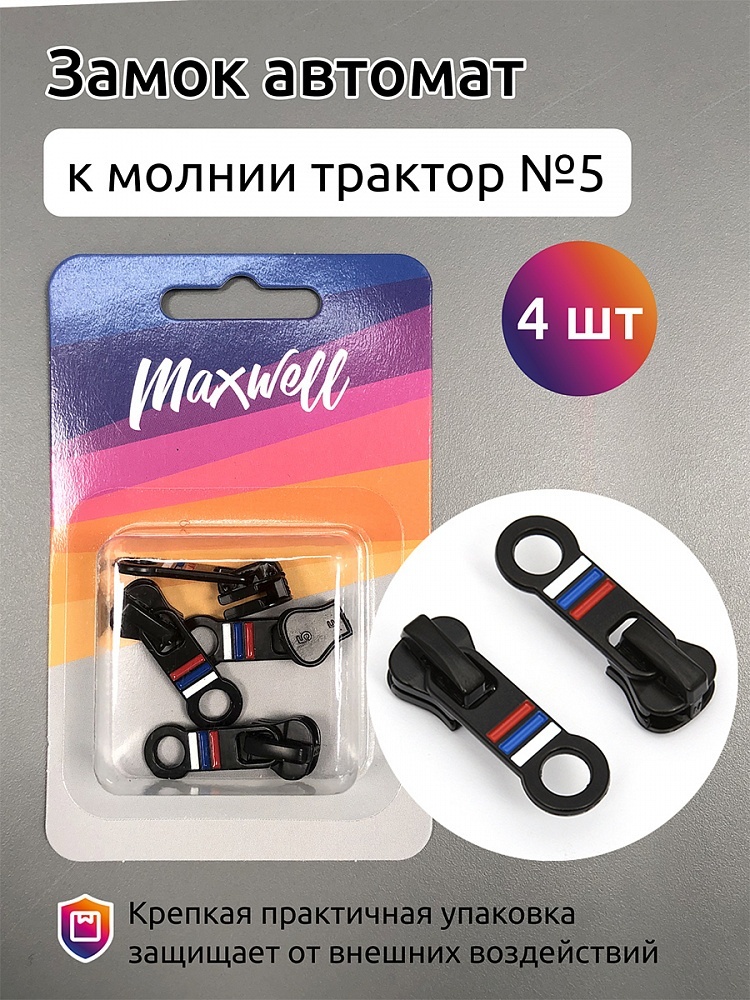 

Maxwell ТР№5, 4 шт, ТР№5, 4 шт