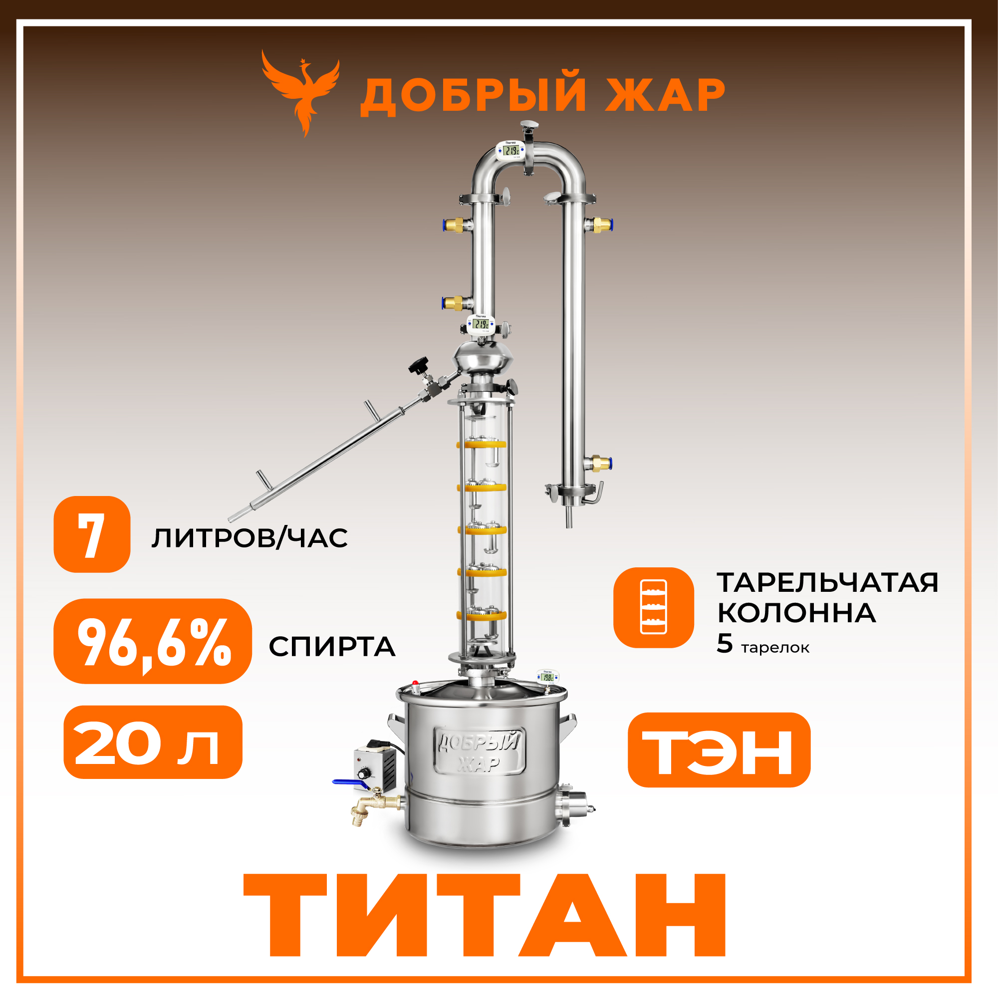 Купить Самогонный Аппарат Колонного Типа Hero Вмаг