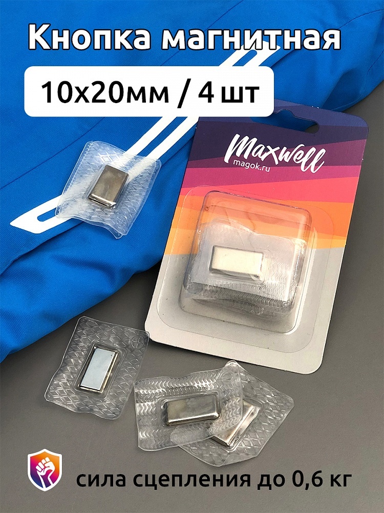 

Maxwell 10х20 мм, никель, 4 шт, 10х20 мм, никель, 4 шт