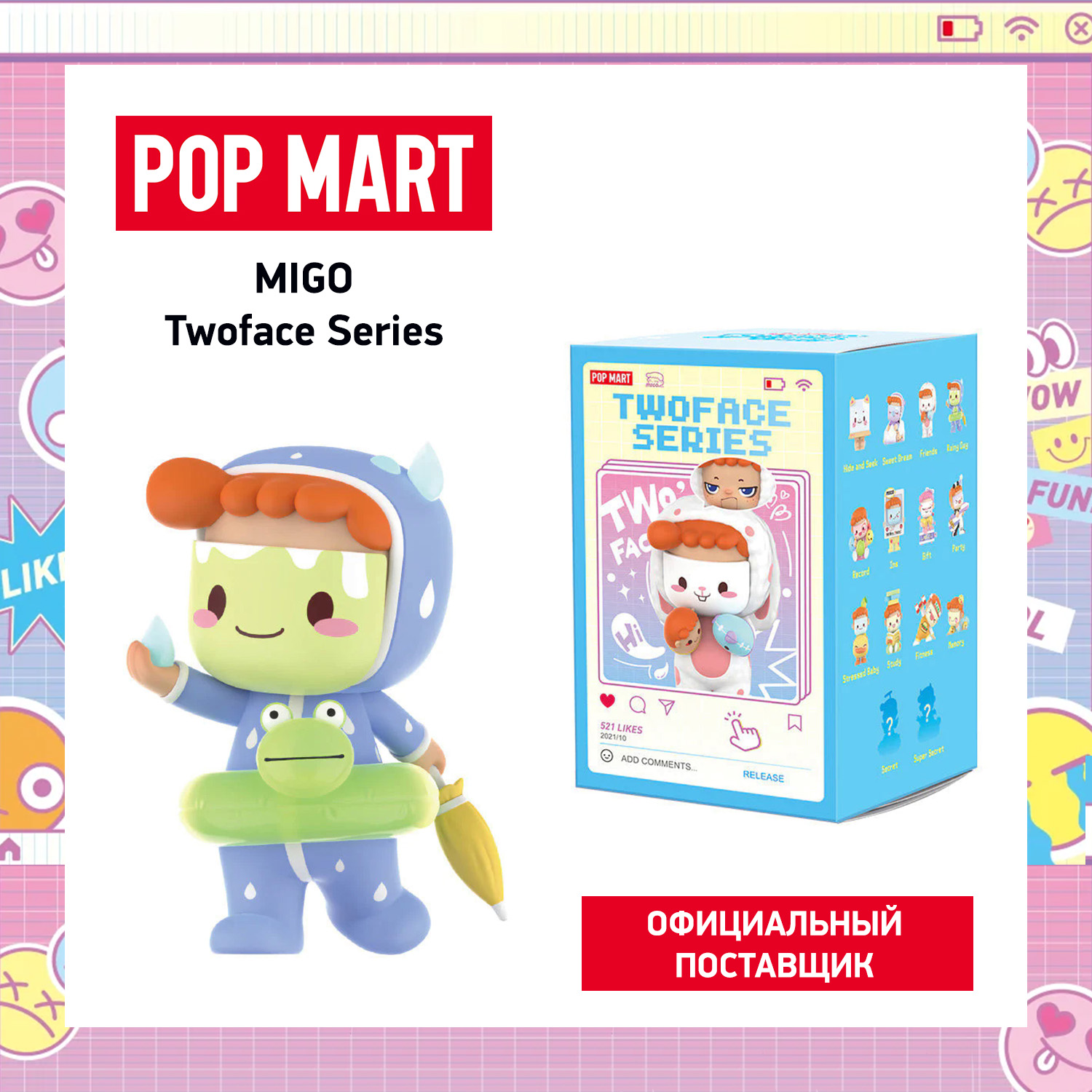 Коллекционная фигурка Pop Mart Migo Twoface Series 42499 коллекционная фигурка pop mart duckyo friends wage earner