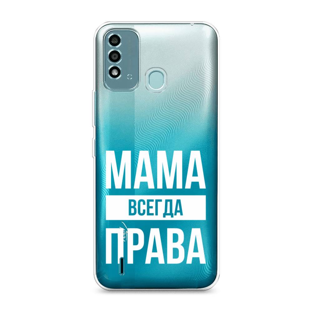 

Чехол Awog на Itel Vision 2S "Мама права", 3200650-6