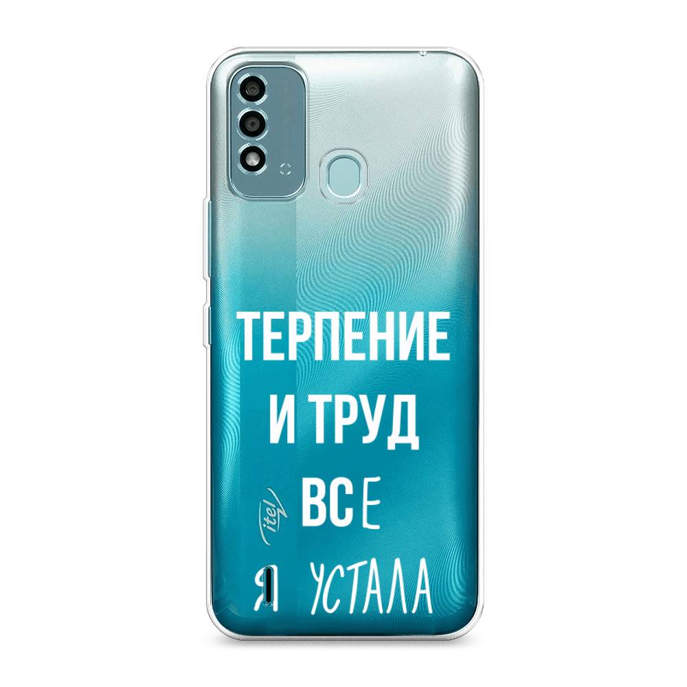 

Чехол Awog на Itel Vision 2S "Все я устала", 3200650-6