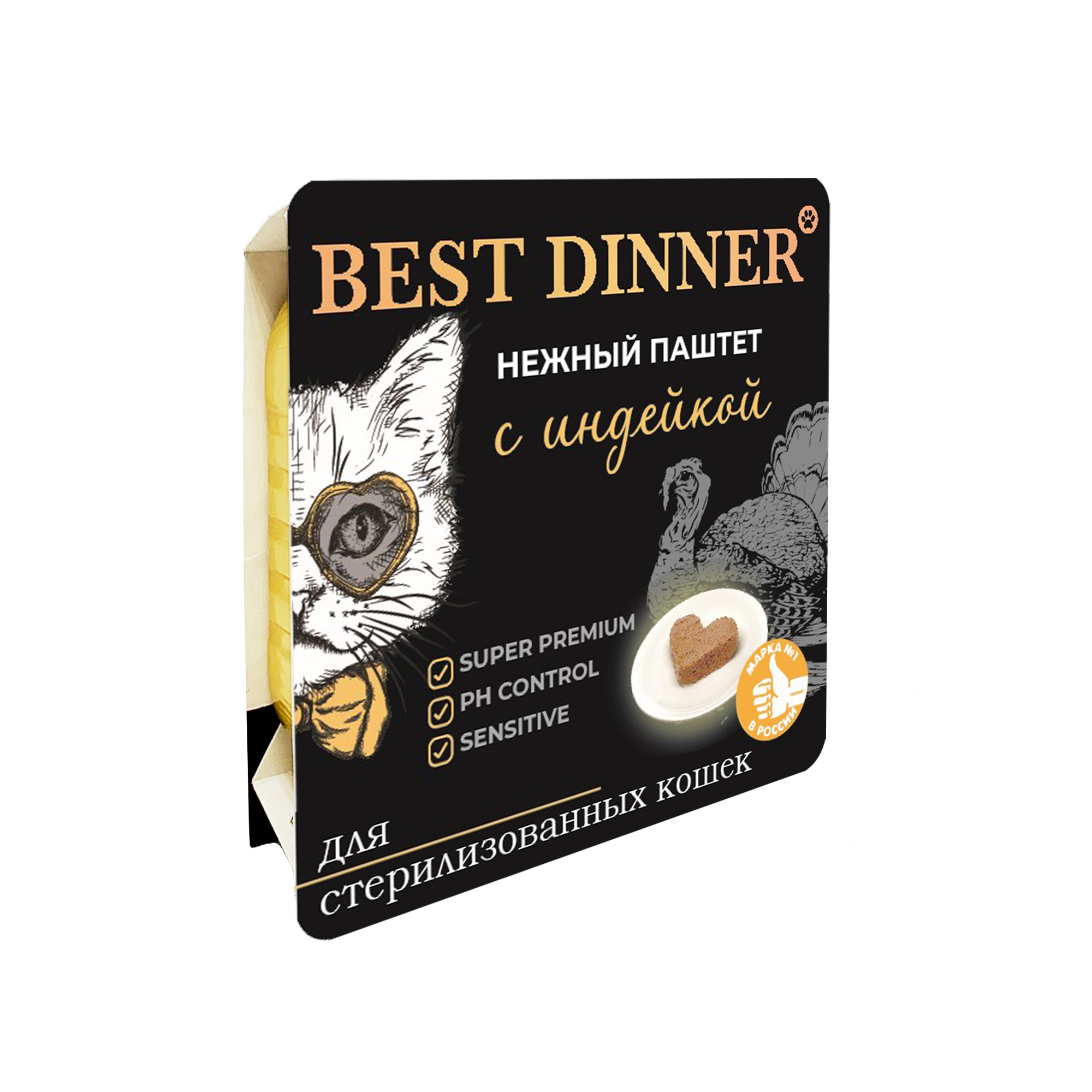 Консервы для кошек Best Dinner, паштет, для стерилизованных, с индейкой, 100 г