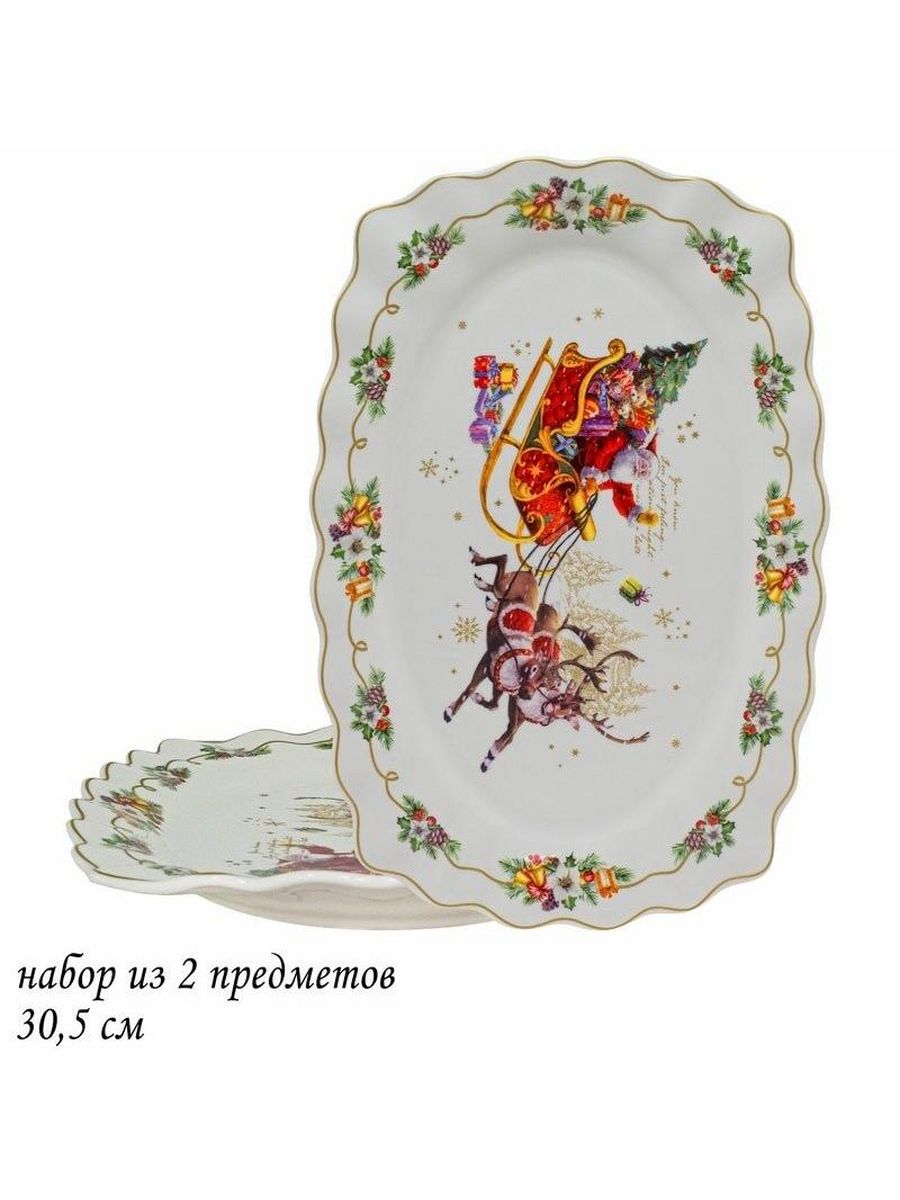 

Набор блюд Lenardi, 205-313/Ленарди