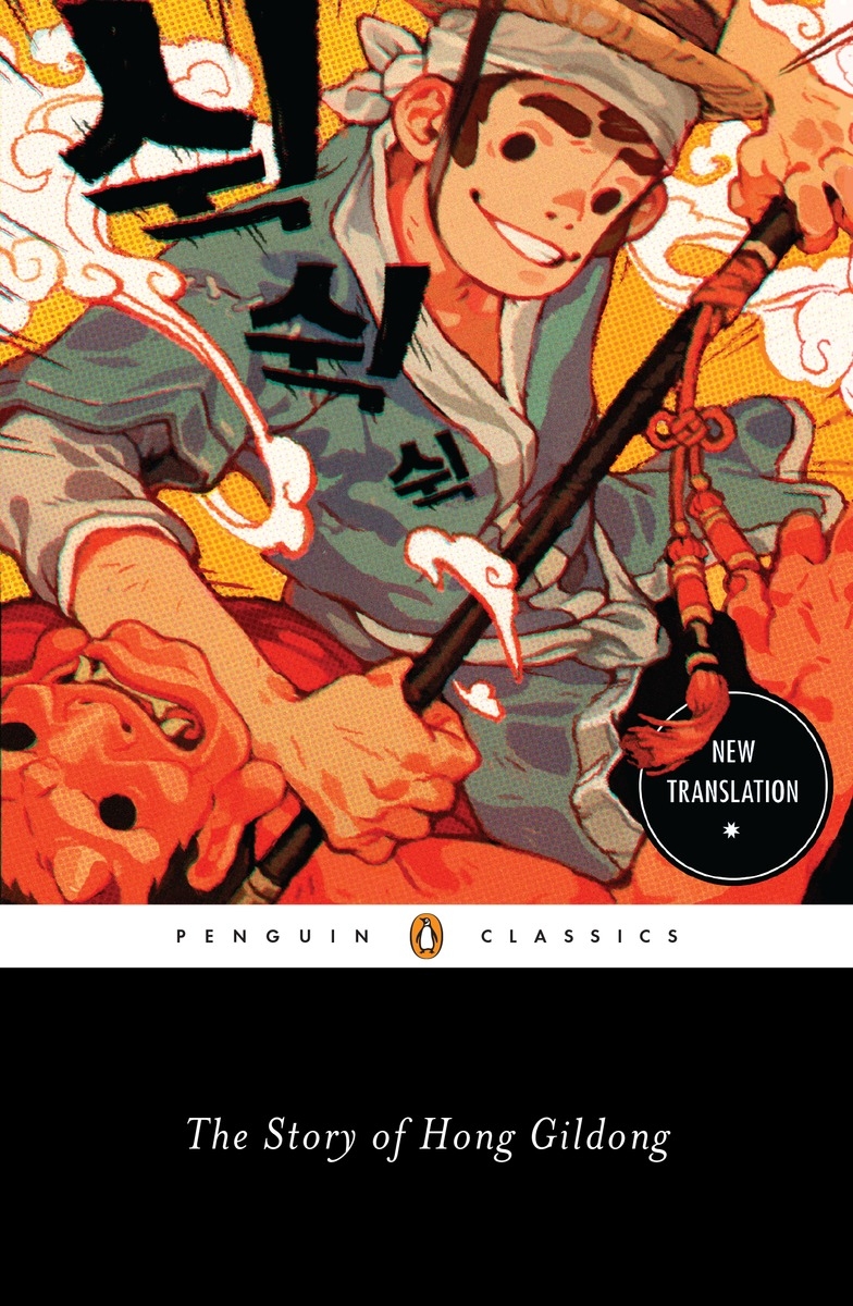 

The Story of Hong Gildong