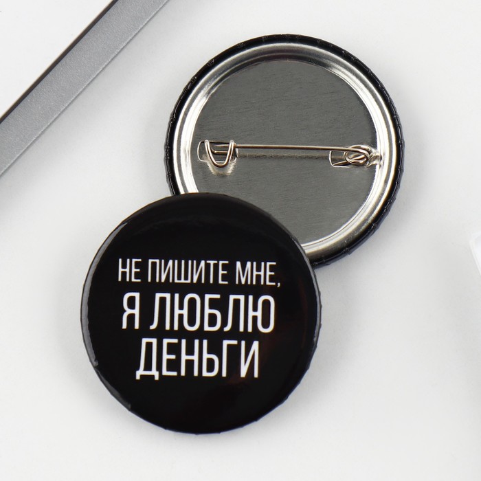 

Значок закатной «Люблю деньги», d = 3,8 см, (10шт.)