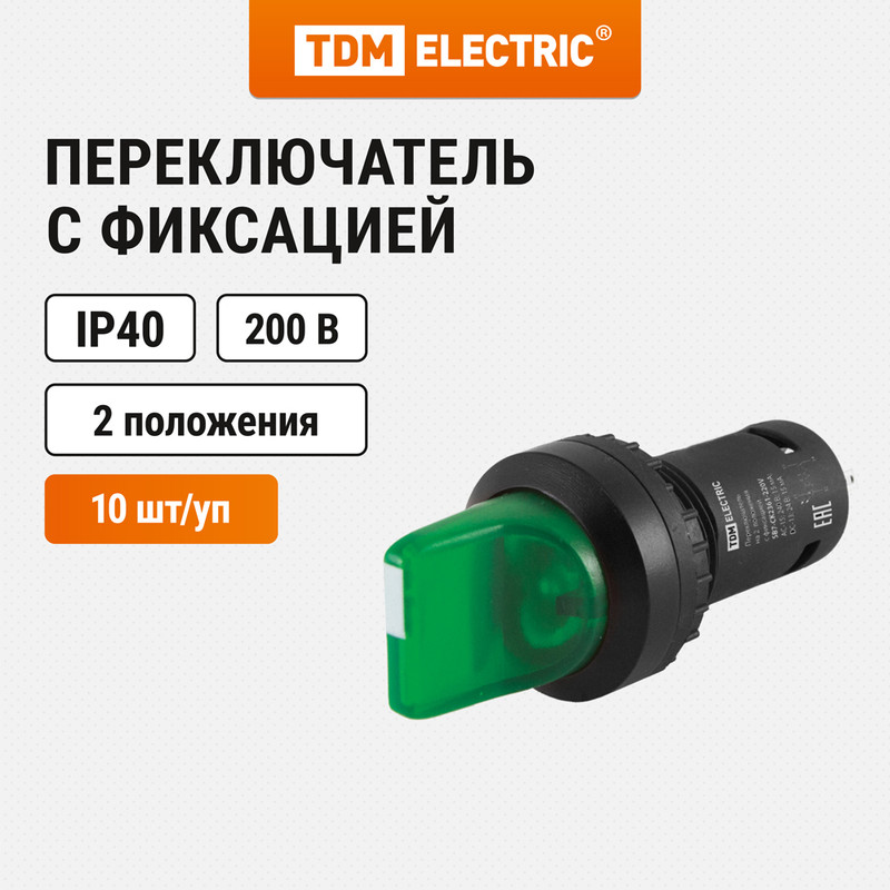 

Переключатель на 2 положения d22мм TDM SQ0746-0053