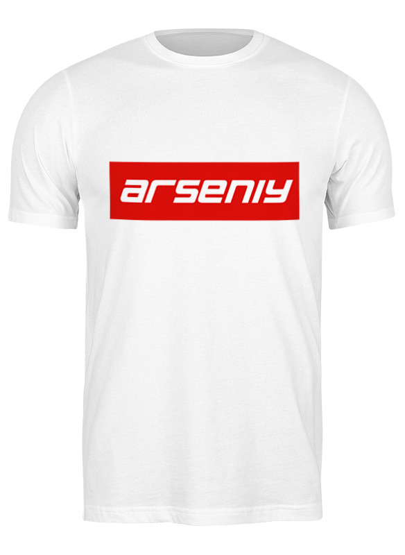 

Футболка мужская Printio Arseniy белая S, Белый, Arseniy