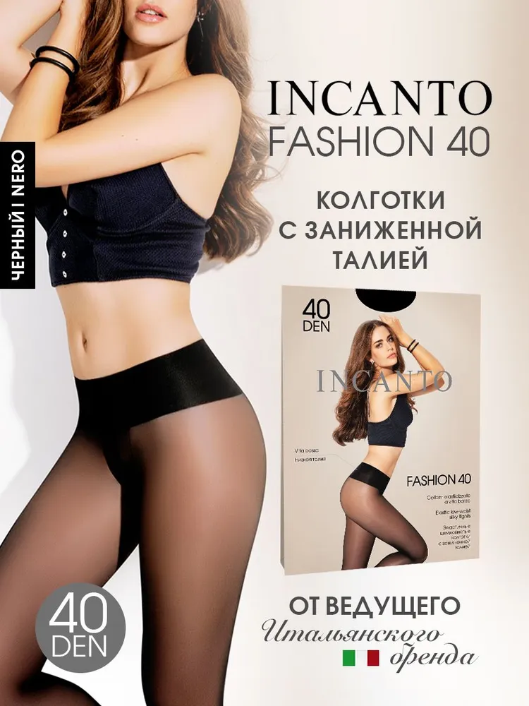 Колготки женские Incanto Fashion 40 черные 3 INCANTO черный