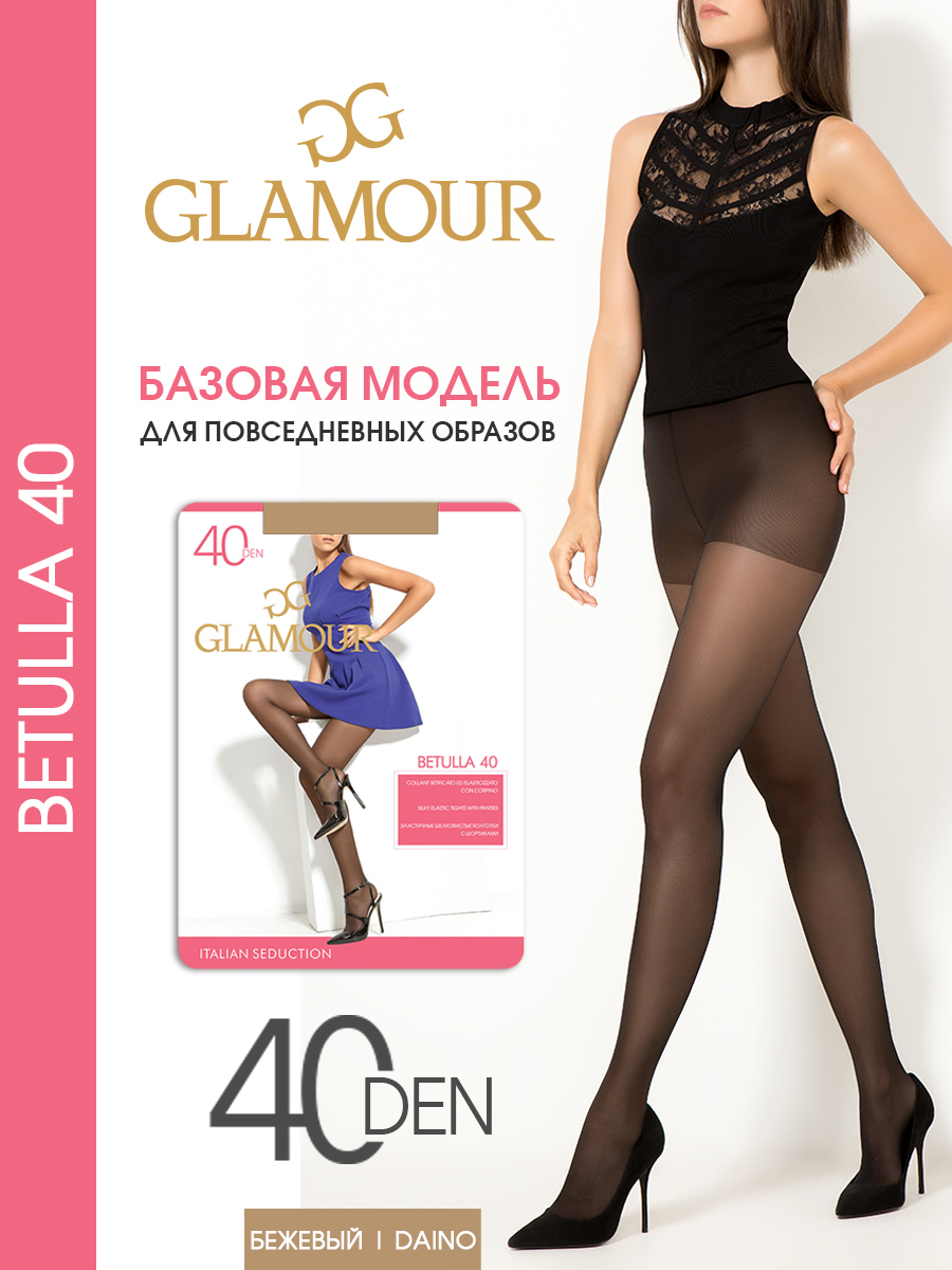 

Колготки женские Glamour Betulla 40 бежевые, Бежевый, Betulla 40