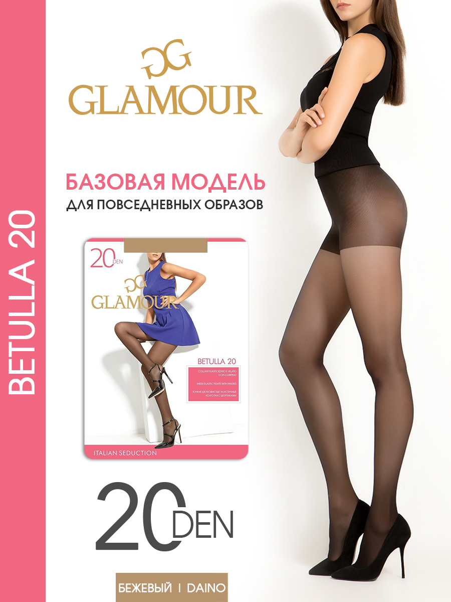 Колготки Glamour betulla 20