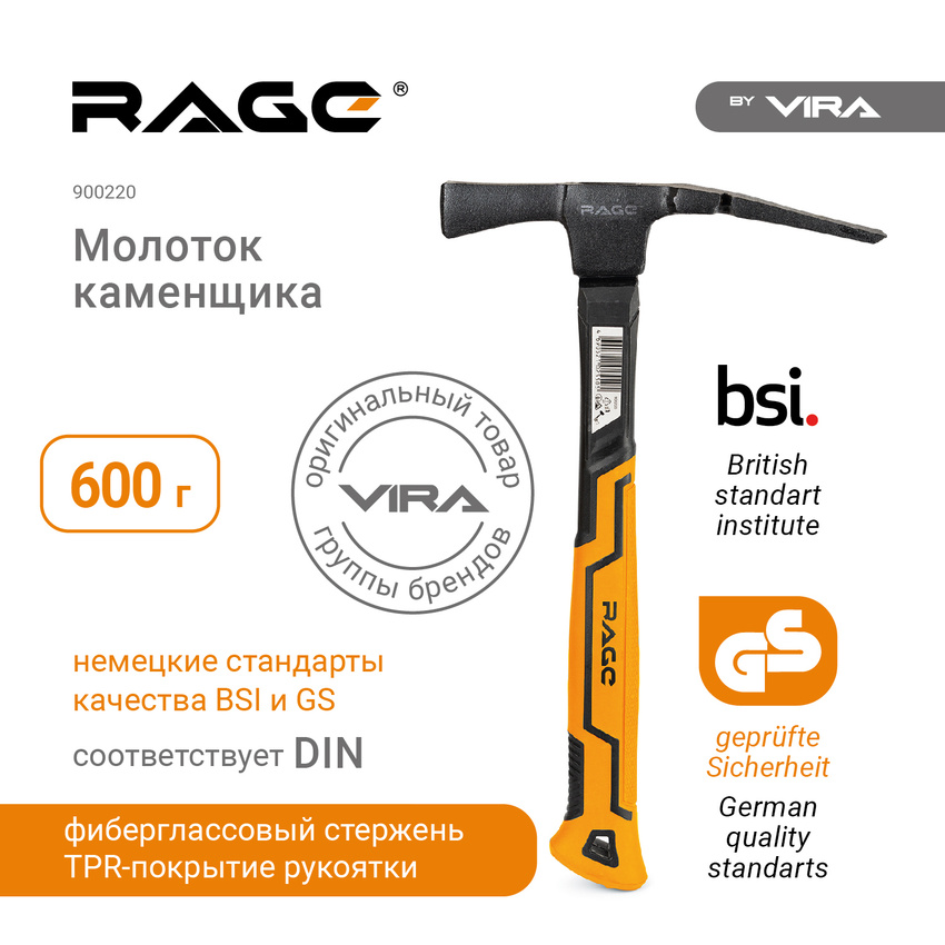 Молоток каменщика 600 г VIRA RAGE 999₽