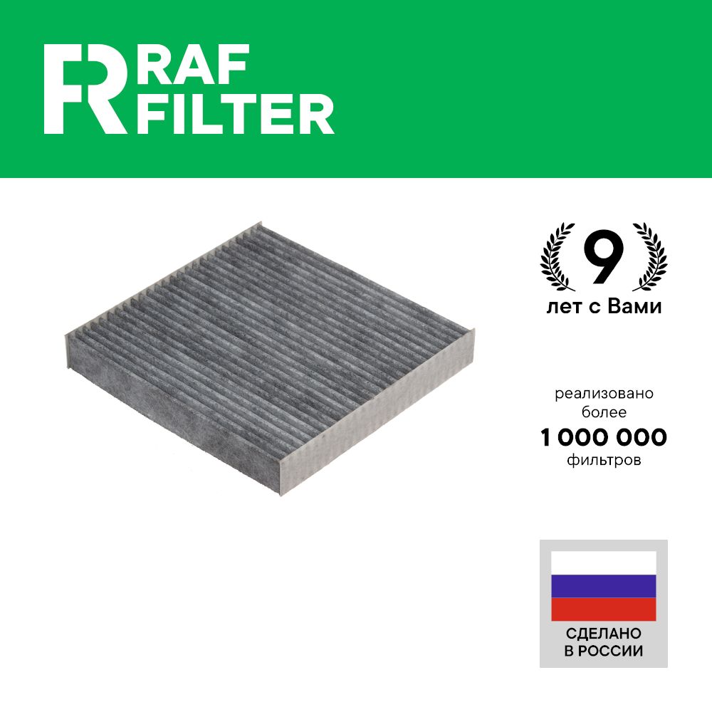 

Фильтр салона RAF Filter RSTC044HOY Honda Civic 10, cr-v 5, HR-V 2, Jazz 2 3 4, Vezel 1 2