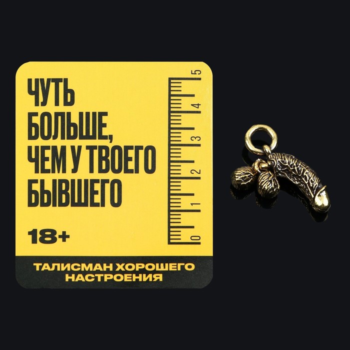 

Талисман хорошего настроения, 3,7 х 2,5 см, Серебристый