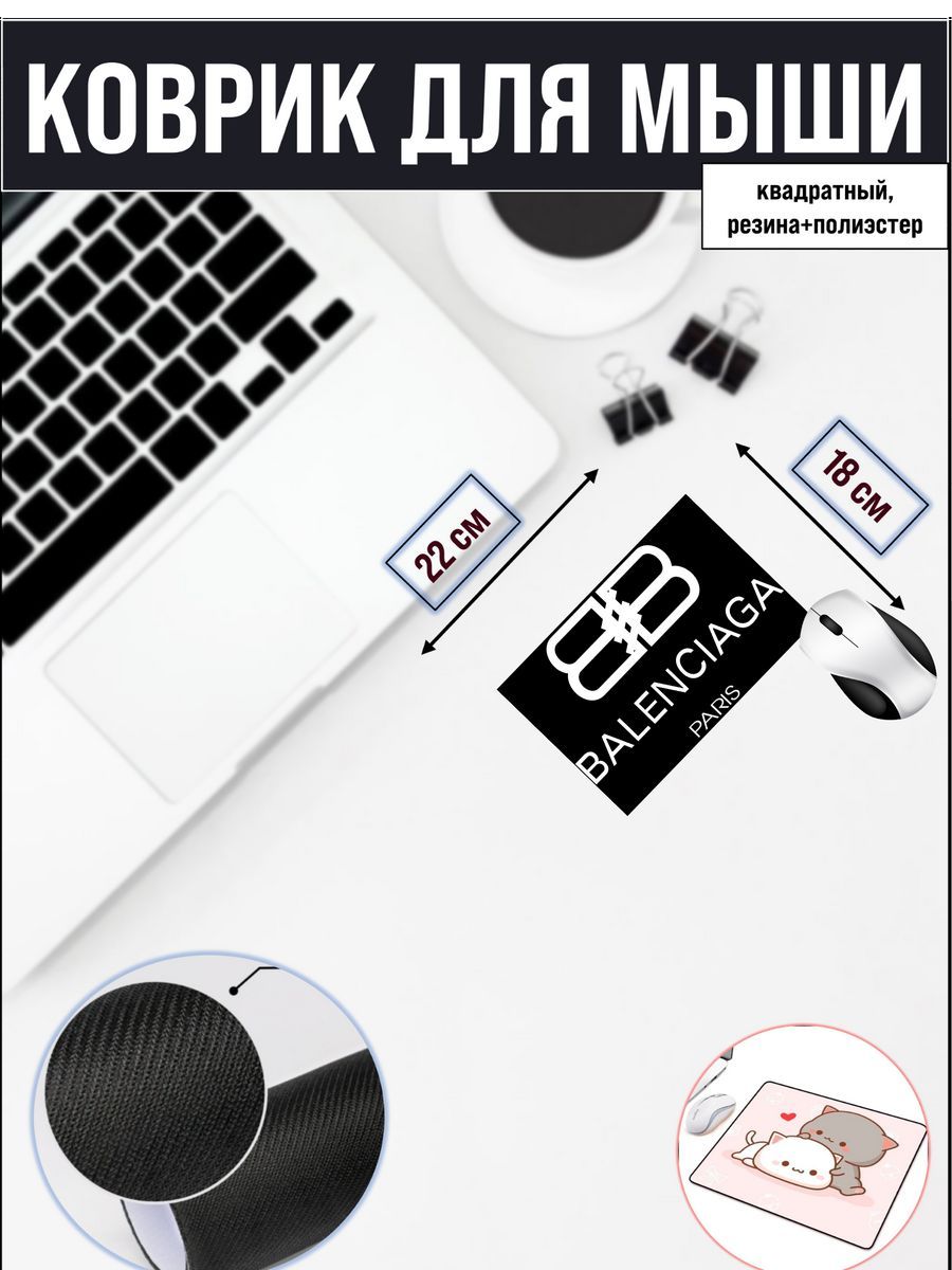 

Коврик для мыши NoBrand 2167, Рисунок, 2167