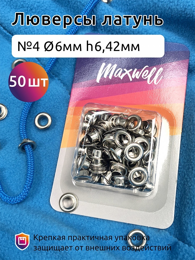 

Maxwell латунь №4, 6 мм, h 6,42 мм, никель, 50 шт, латунь №4, 6 мм, h 6,42 мм, никель, 50 шт