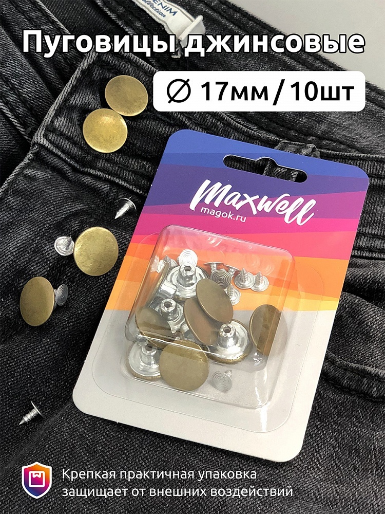 

Maxwell джинсовые, сталь, 17 мм, гладкая, антик, 10 шт, джинсовые, сталь, 17 мм, гладкая, антик, 10 шт