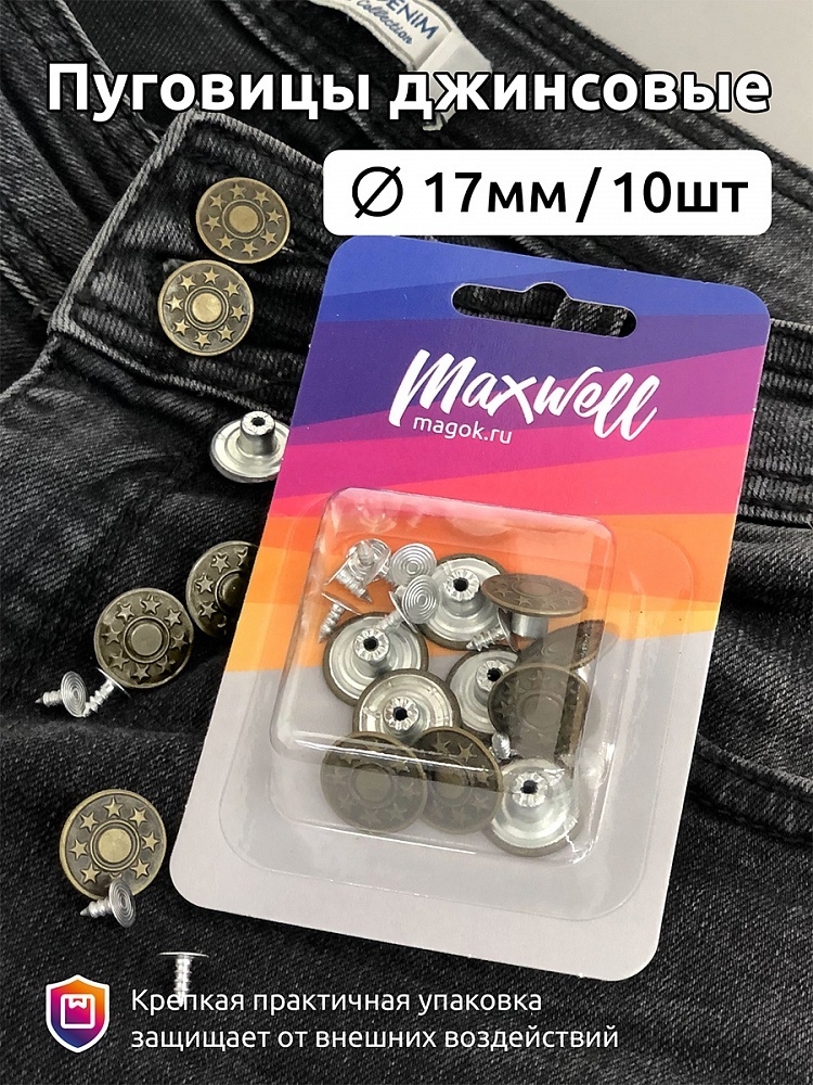 

Maxwell джинсовые, сталь, 17 мм, 8 звезд, антик, 10 шт, джинсовые, сталь, 17 мм, 8 звезд, антик, 10 шт