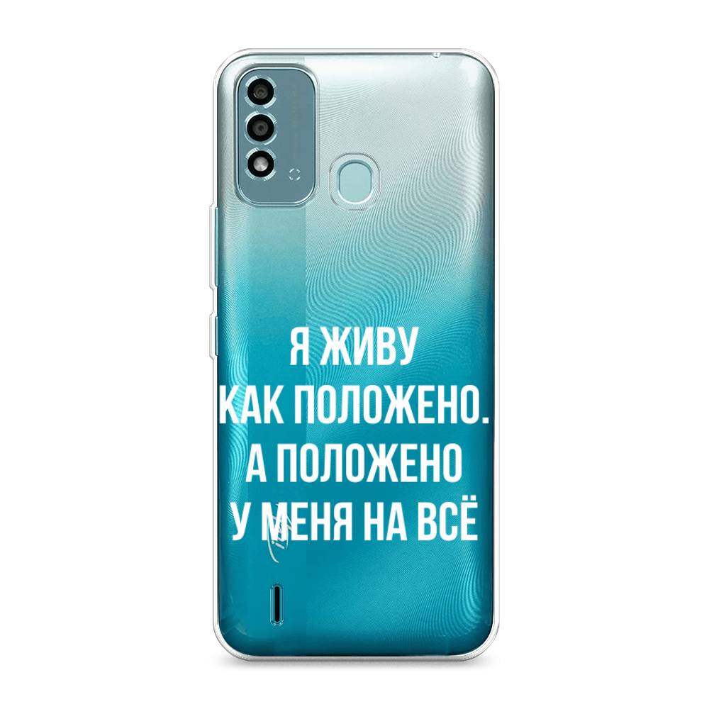 

Чехол Awog на Itel Vision 2S "Живу как положено", 3200650-6