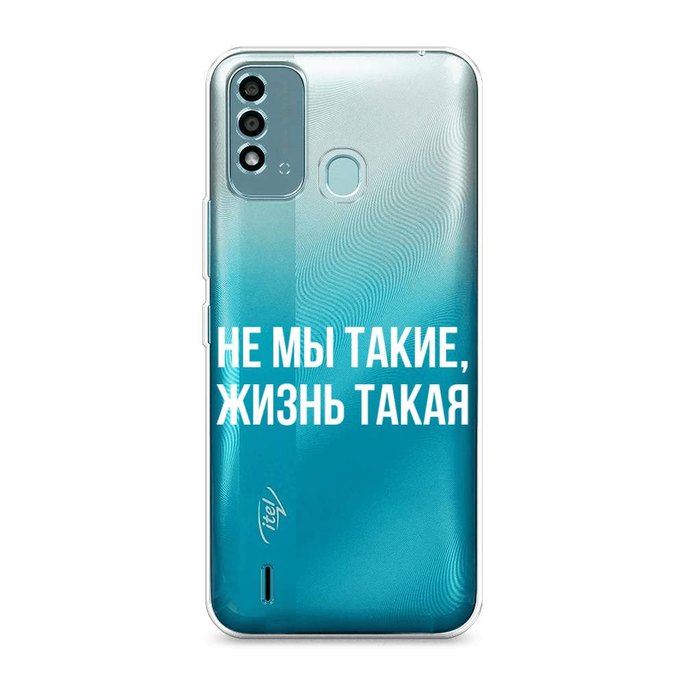

Чехол Awog на Itel Vision 2S "Не мы такие, жизнь такая", 3200650-6