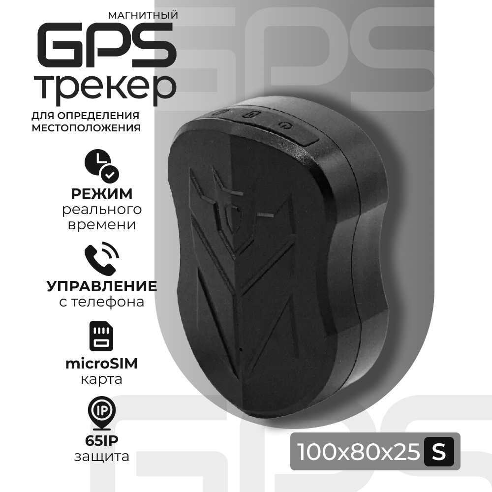 GPS-трекер SinoTrack ST-915L