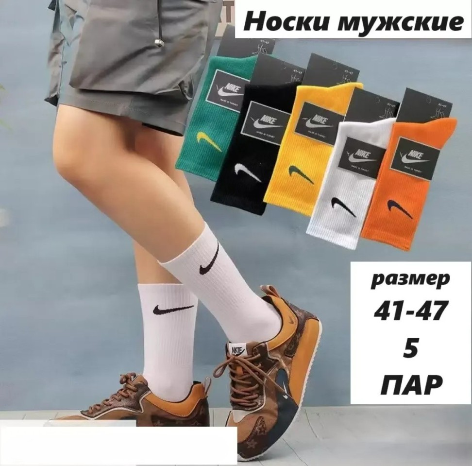 

Комплект носков мужских Nike ND черный/желтый/зеленый/белый/оранжевый, ND