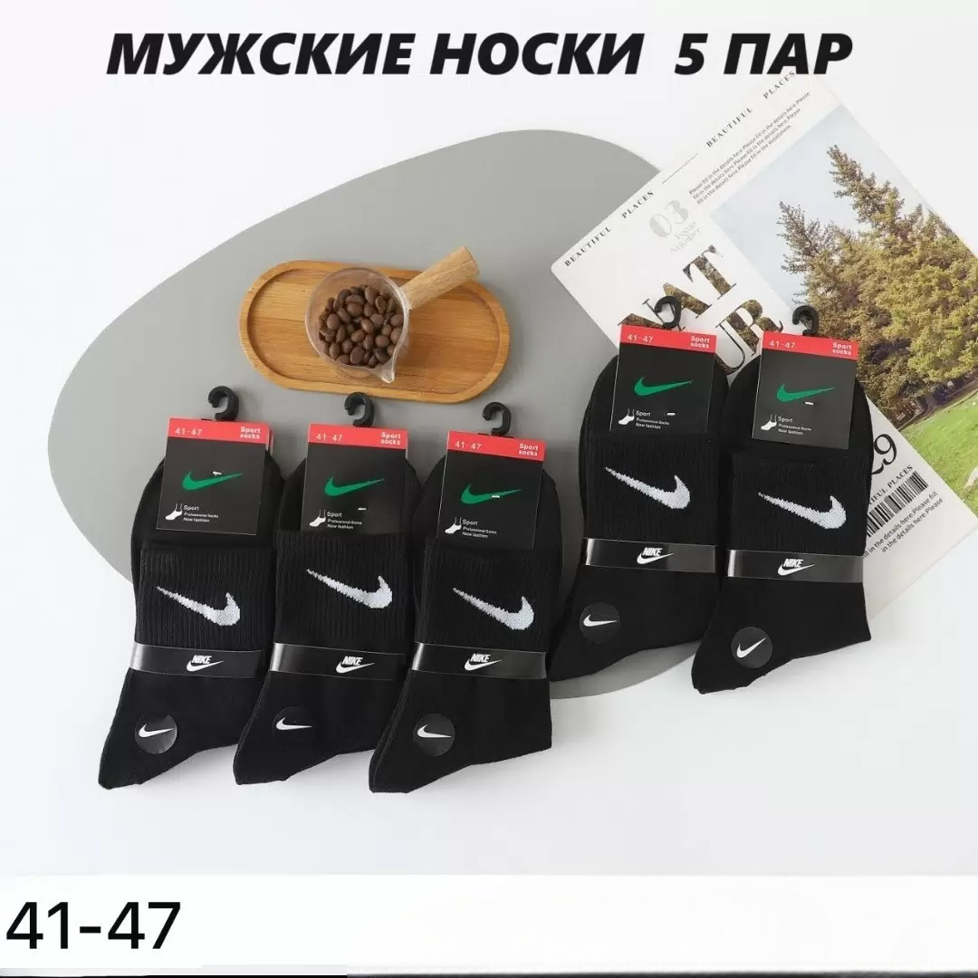 Комплект носков мужских Nike HC5 черных 41-47, 5 пар