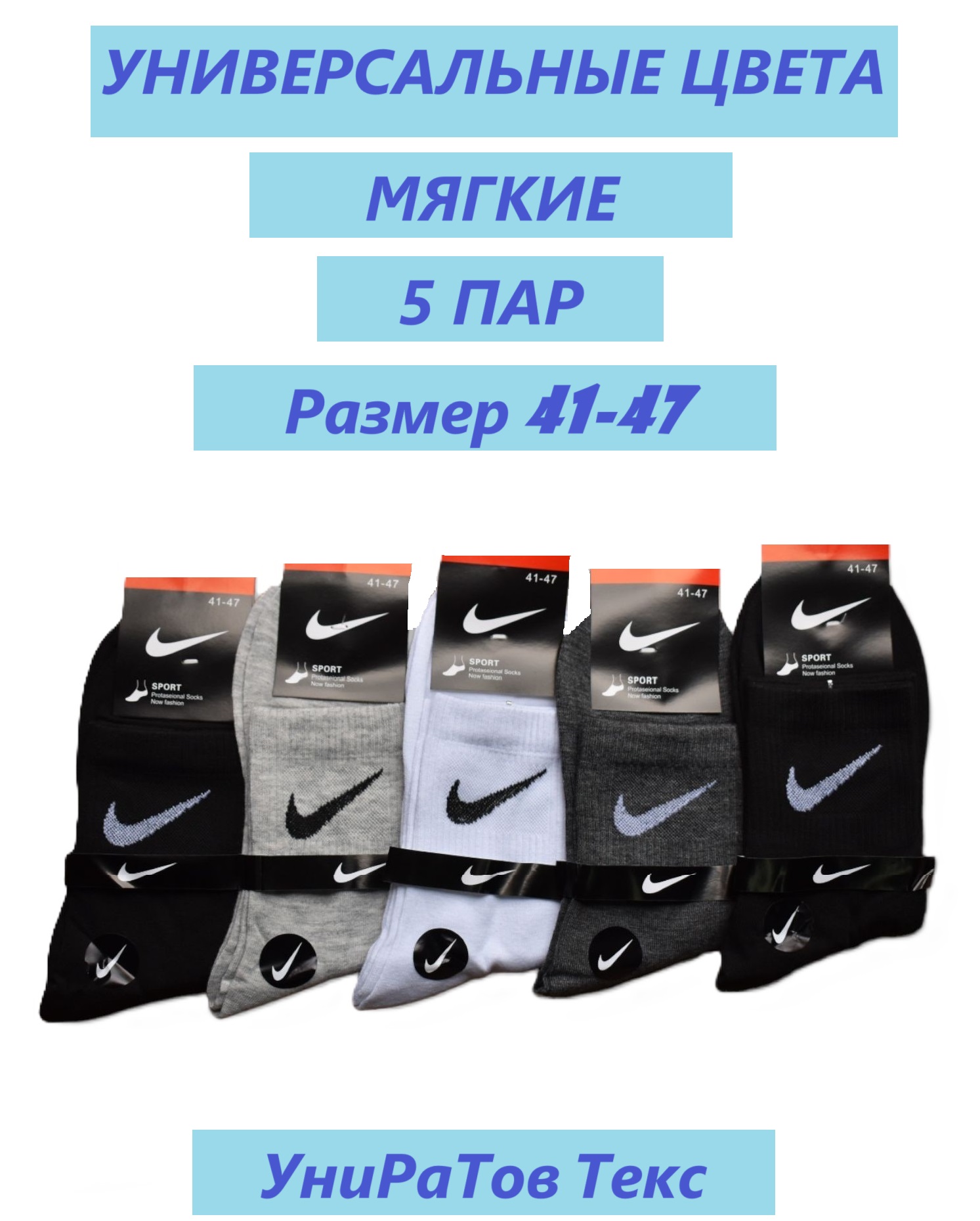 Комплект носков мужских Nike HC5 разноцветных 41-47, 5 пар