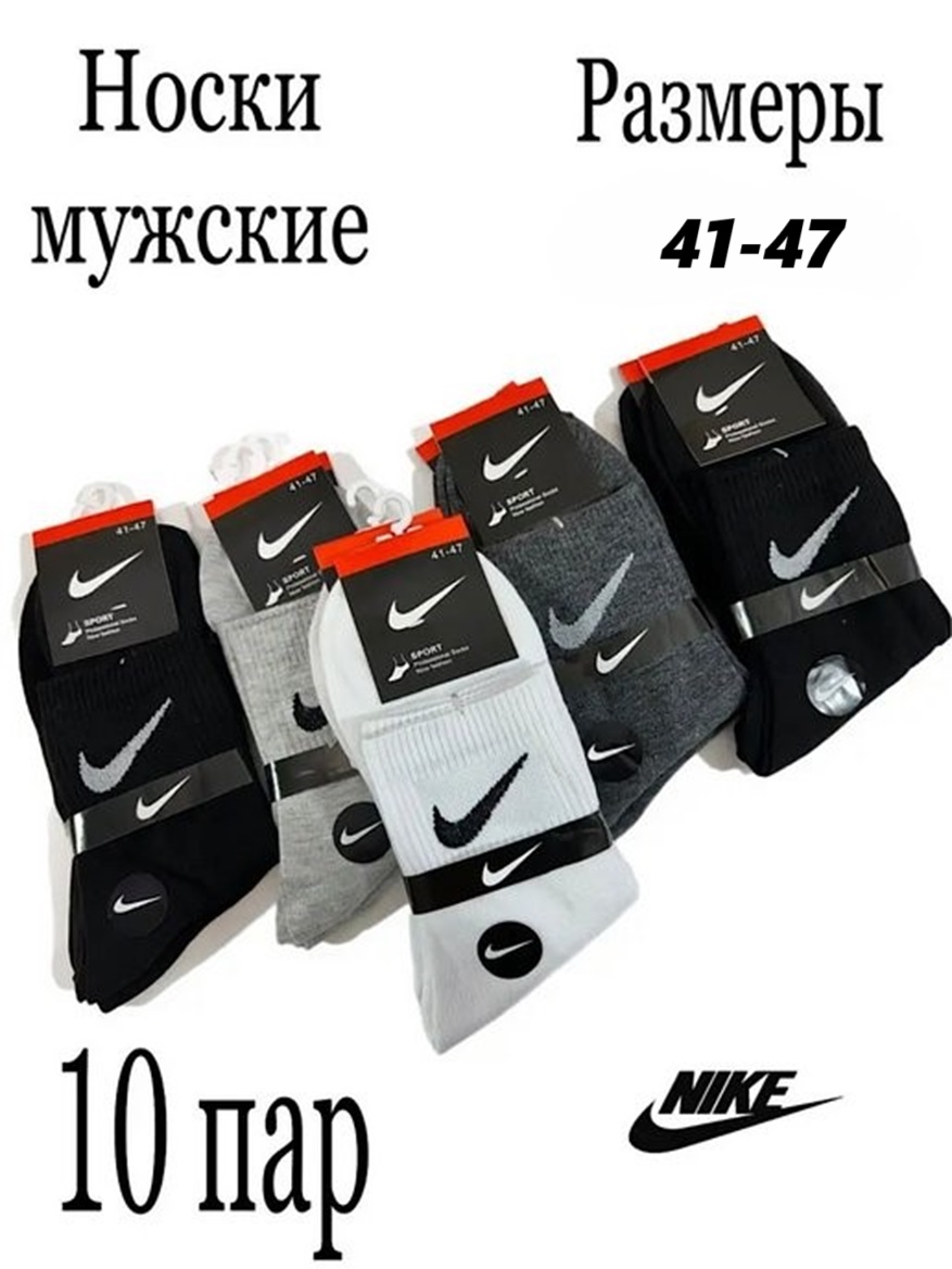 

Комплект носков мужских Nike HC10 в ассортименте -, 10 пар, HC10