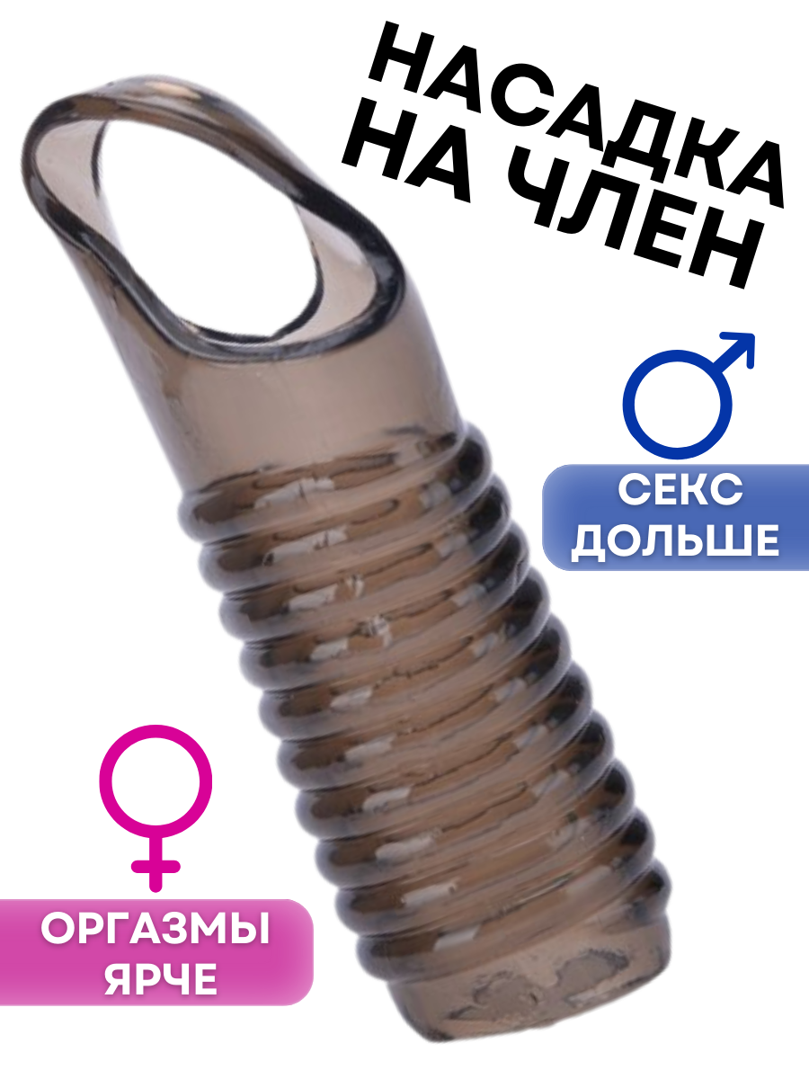 Насадка на член Sweetnight, для продления эрекции, черная