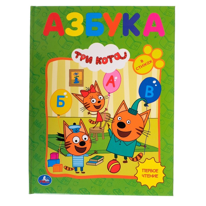 

Азбука в стихах Три кота, Детская библиотека