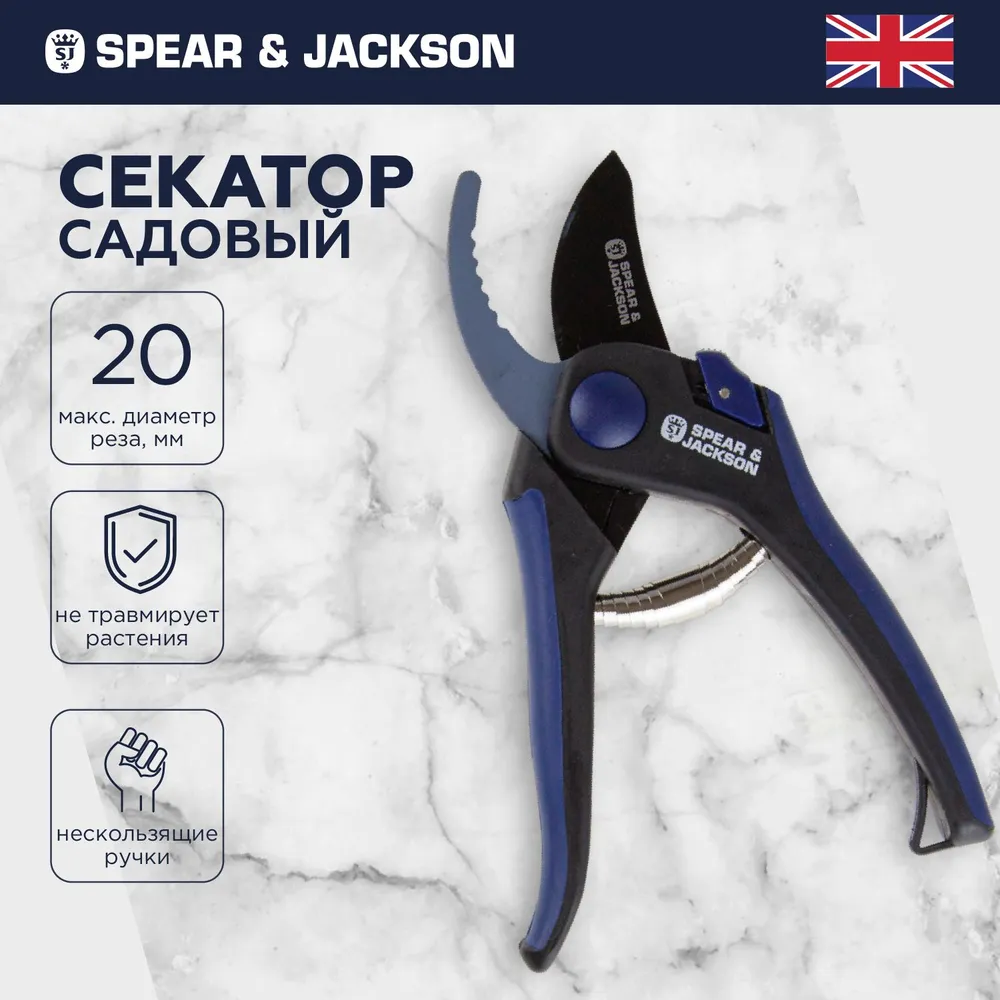 Секатор Spear Jackson садовый 20 см 976₽