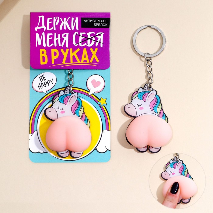 

Брелок женский Micio 7751822 разноцветный