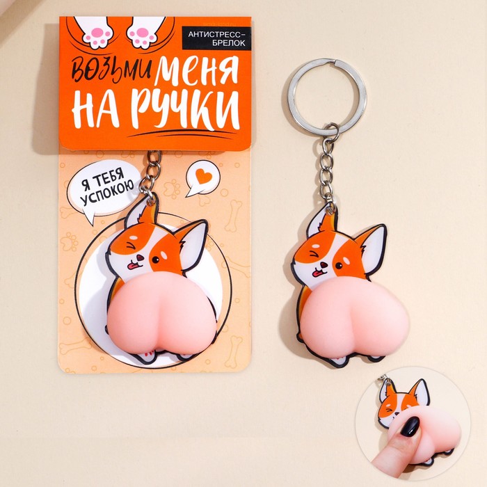 

Брелок женский Micio 7751820 оранжевый