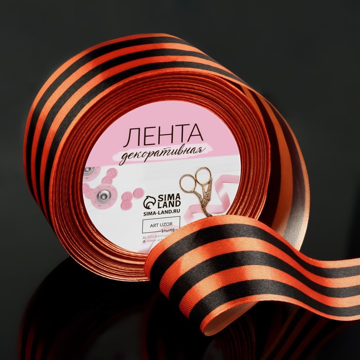 

Лента Георгиевская атласная, 40 мм, 18 ± 1 м
