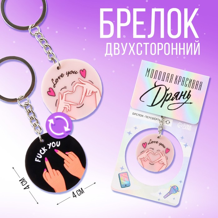 

Брелок женский Micio 7827172 розовый, Разноцветный