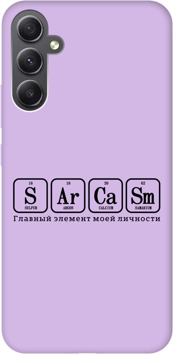 

Чехол на Samsung Galaxy A34 5G "Sarcasm Element" сиреневый, Фиолетовый;серый, 158746